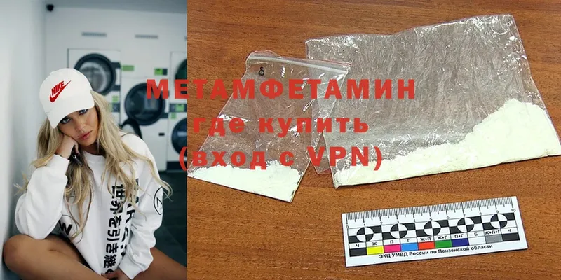 закладка  Поронайск  Первитин Methamphetamine 